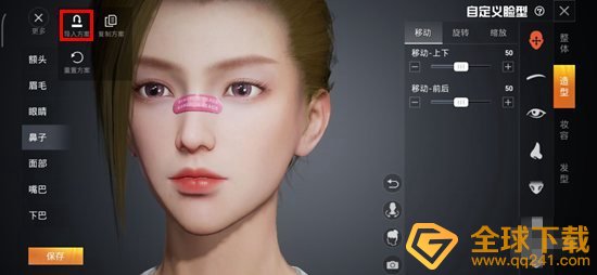 《和平精英》捏脸代码使用方法说明