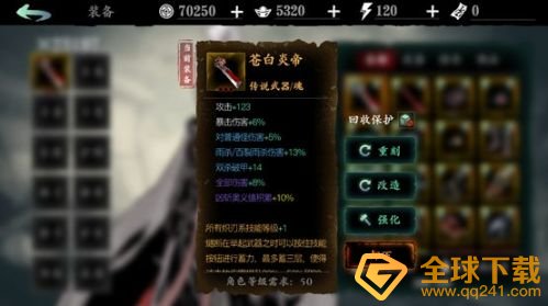 《影之刃3》新手上手攻略分享