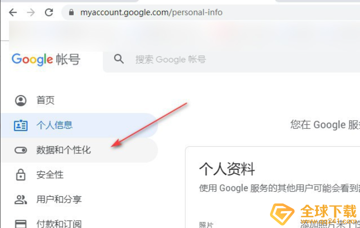 《谷歌浏览器》登录账号方法分享