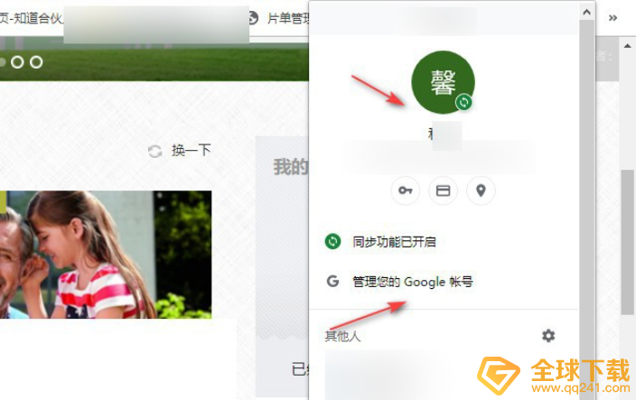 《谷歌浏览器》登录账号方法分享