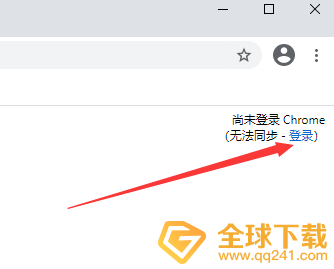 《谷歌浏览器》登录账号方法分享