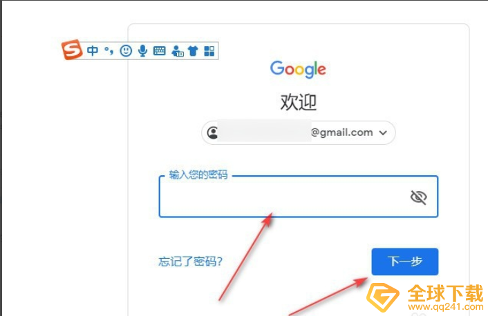 《谷歌浏览器》登录账号方法分享