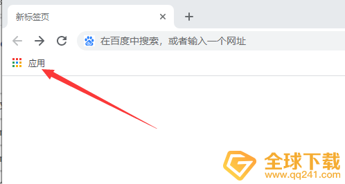 《谷歌浏览器》登录账号方法分享