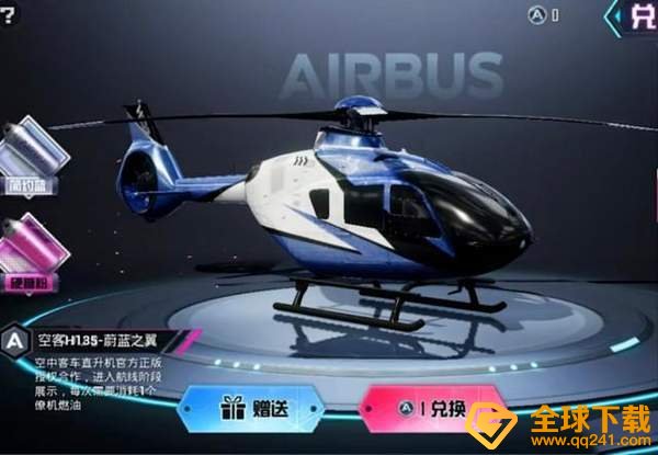 《和平精英》僚机皮肤爆料分享