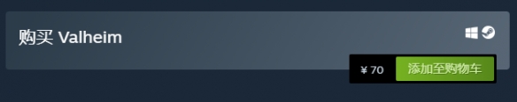 《valheim英灵神殿》售价说明