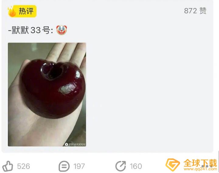 车厘子梗意思说明