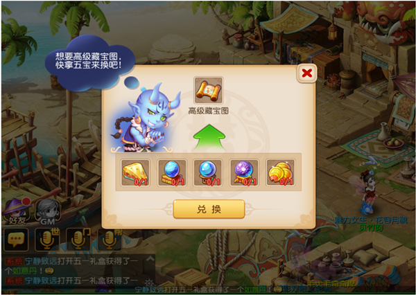 《梦幻西游》手游高级藏宝图玩法介绍