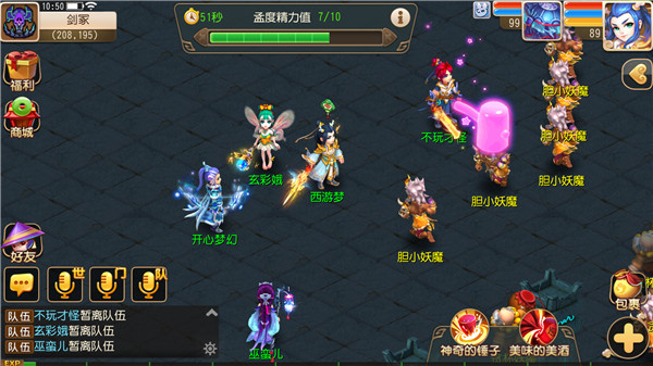 《梦幻西游》神器任务之众神器之谜玩法介绍