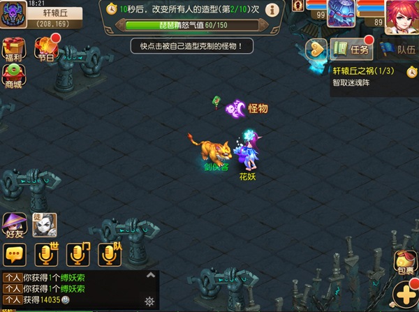 《梦幻西游》神器任务之轩辕丘之祸玩法介绍