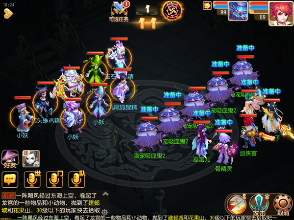 《梦幻西游》神器任务之轩辕丘之祸玩法介绍