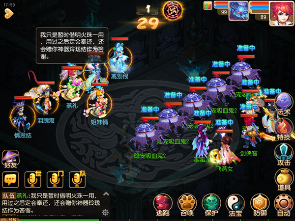 《梦幻西游》神器任务之玲珑曲之思玩法介绍