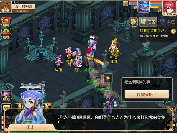 《梦幻西游》神器任务之玲珑曲之思玩法介绍