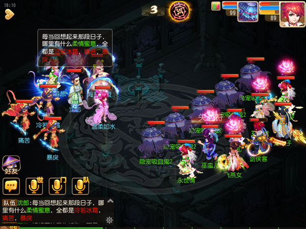 《梦幻西游》神器任务之玲珑曲之思玩法介绍