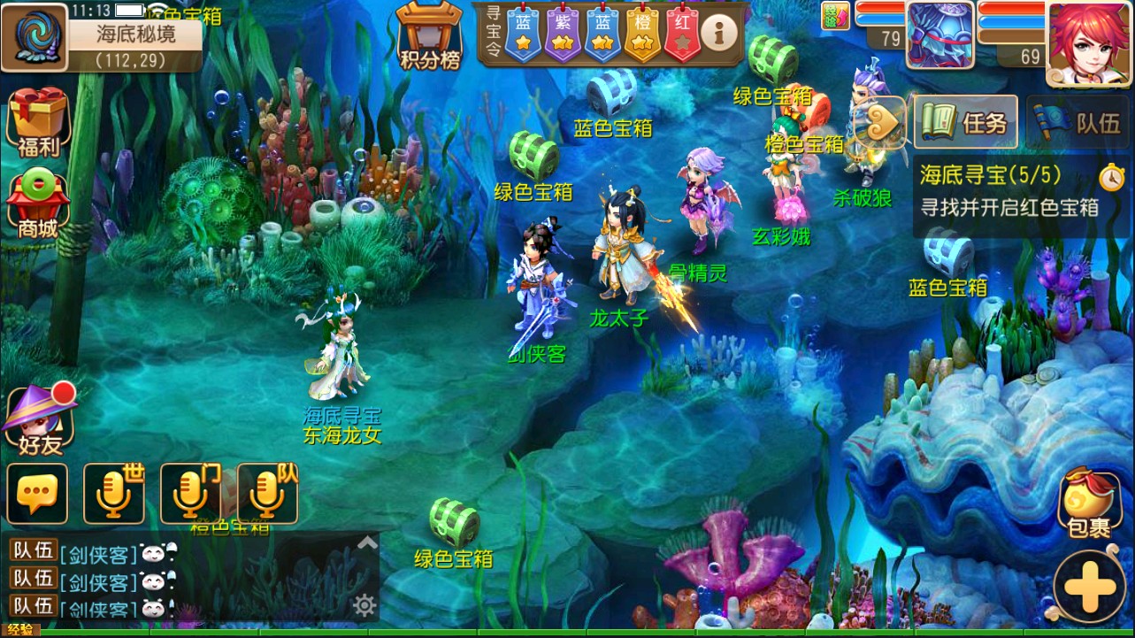 《梦幻西游》海底寻宝玩法介绍