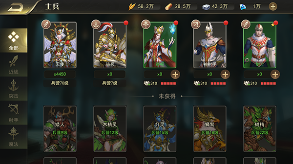 《剑与英雄》兵种与兵营解析