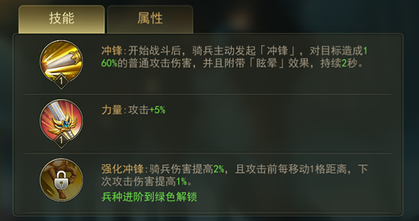 《剑与英雄》兵种与兵营解析