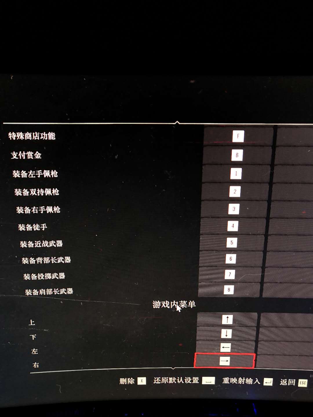 《荒野大镖客2》PC按键分享介绍