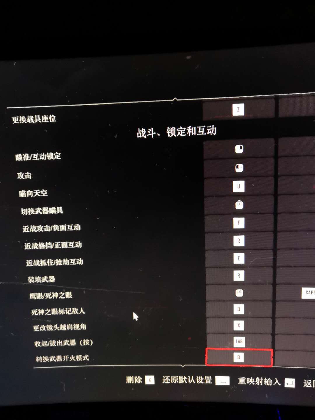 《荒野大镖客2》PC按键分享介绍