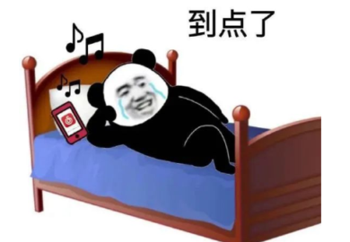 《网络用语》到点了上号是什么意思