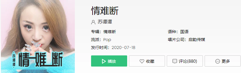 《抖音》如果时光真的真的能够倒流是什么歌