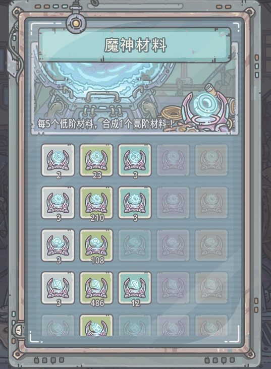 《最强蜗牛》飞船怎么升级