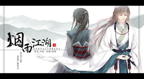 《烟雨江湖》粗麻怎么获得