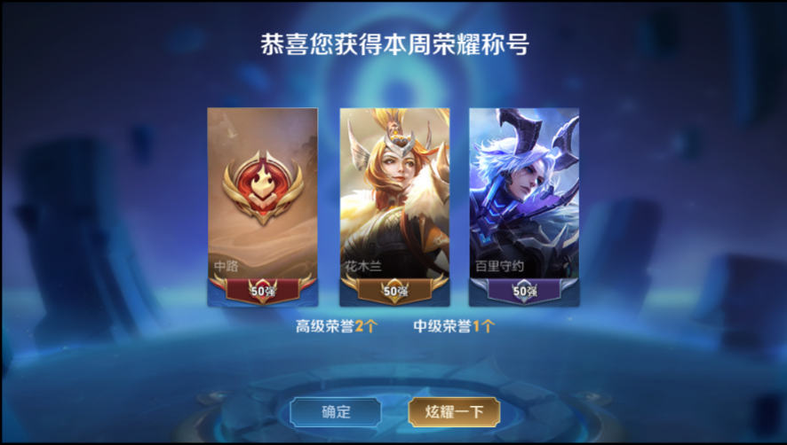 《王者荣耀》位置战力系统推出