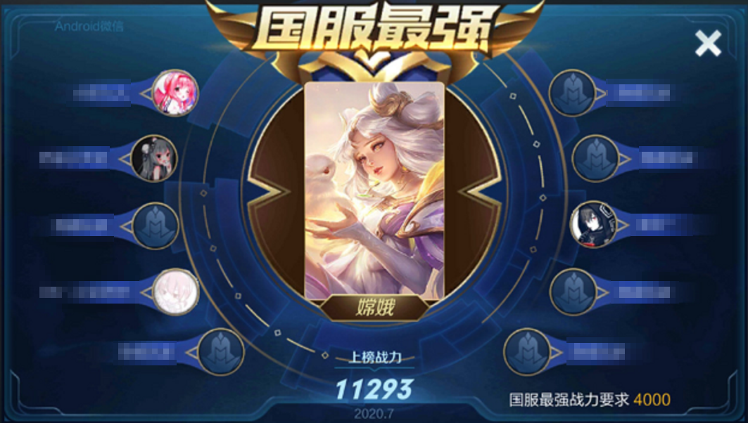 《王者荣耀》国服最强页面改版介绍