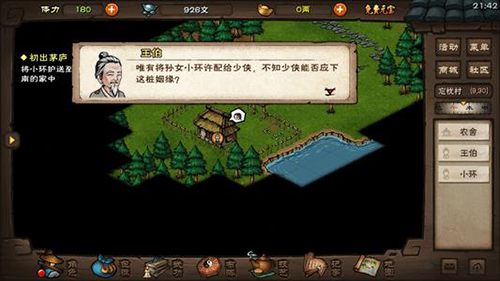 《烟雨江湖》燕王之乱怎么打