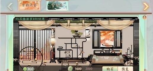 《墨魂》青筠居怎么样