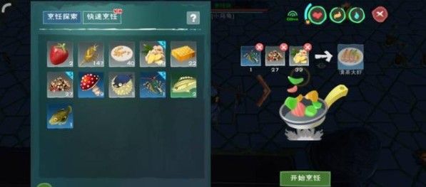 《创造与魔法》清蒸大虾怎么做