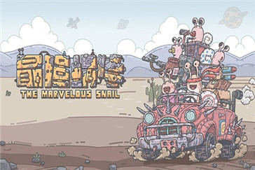 《最强蜗牛》七夕许愿币怎么获得