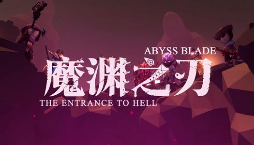 《魔渊之刃》法杖武器怎么玩