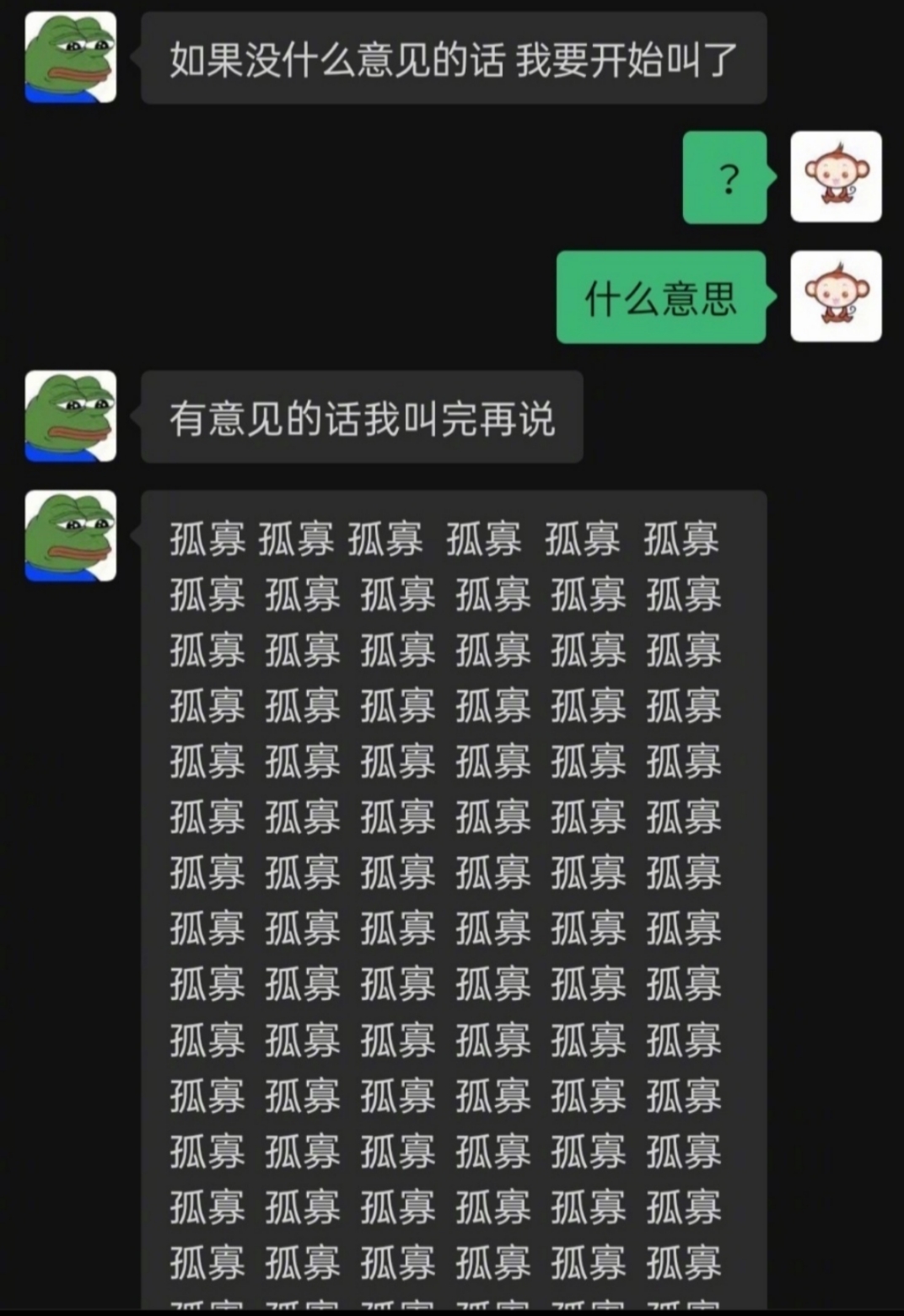 《抖音》孤寡蛤蟆什么梗？