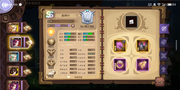 《元素方尖》天赋性格介绍