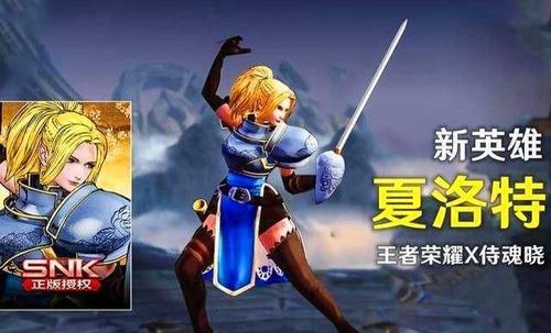 《王者荣耀》夏洛特铭文推荐分享