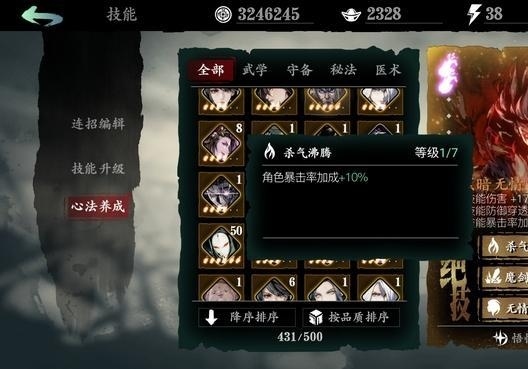 《影之刃3》暗影留情剑怎么得