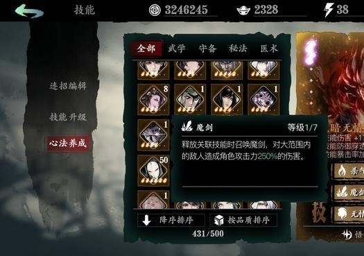 《影之刃3》暗影留情剑怎么得