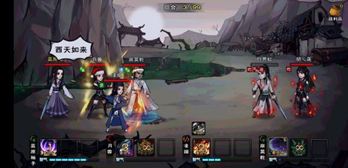 《烟雨江湖》四方阵属性