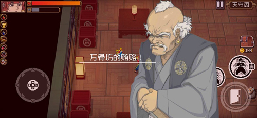 《战魂铭人》贪财的老头子怎么打