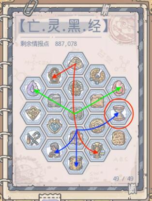 《最强蜗牛》亡灵黑经怎么加点