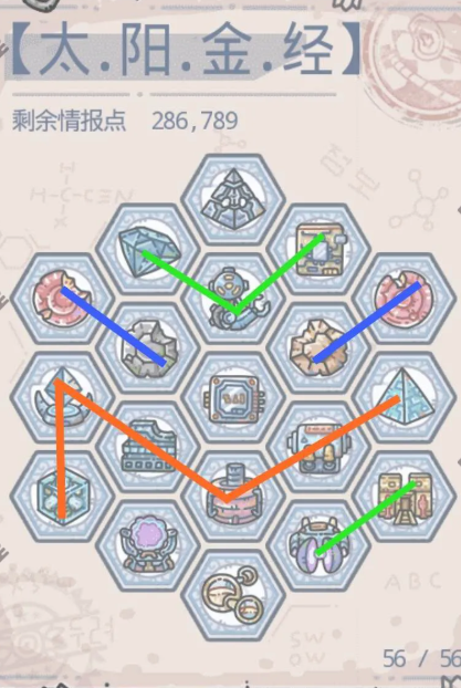 《最强蜗牛》太阳金经怎么加点