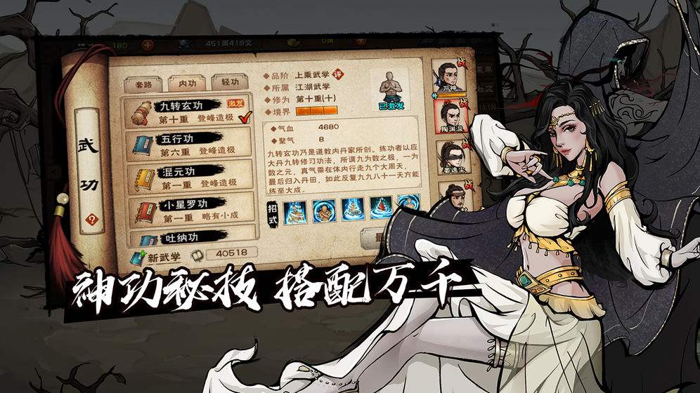 《烟雨江湖》五狱剑法怎么获得