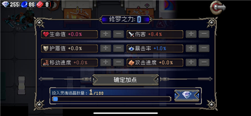 《战魂铭人》修罗之力怎么获得