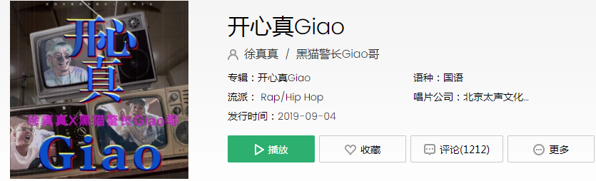 《抖音》画画的baby是什么歌