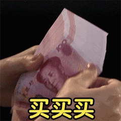 《抖音》无脑下单表情包下载