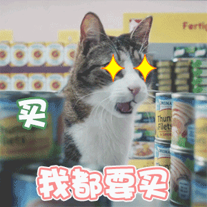 《抖音》无脑下单表情包下载