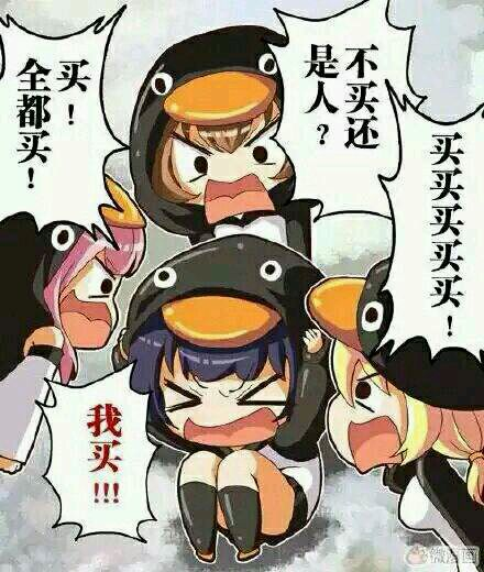 《抖音》无脑下单表情包下载