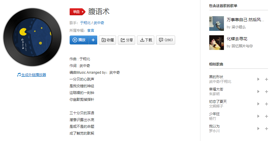 《抖音》计算了步骤那句爱你才泄漏歌词分享