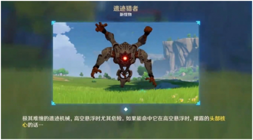 《原神》遗迹猎者打法攻略